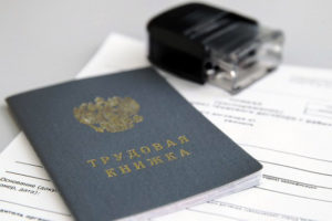 Справка 2 НДФЛ безработным купить