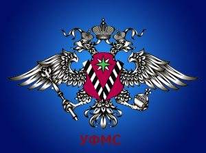 купить справку 2-НДФЛ для УФМС в Уфе