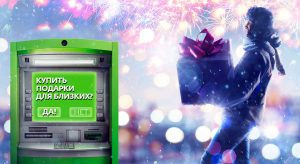 Новогодний кредит выгода или обман