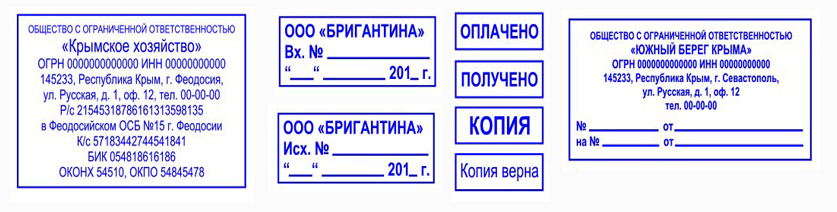 купить штамп в уфе